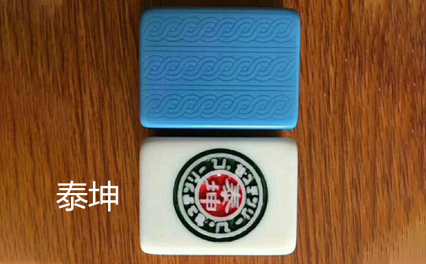 从文化传承到智力竞技：兴海麻将的多维价值探析